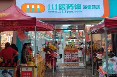 加盟111醫(yī)藥館個人衛(wèi)生用品銷售所需資格證件指南