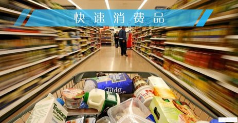 食品行業(yè)深度分析 食品成為快消品中下滑最快的產(chǎn)業(yè)，個人衛(wèi)生用品銷售逆勢增長